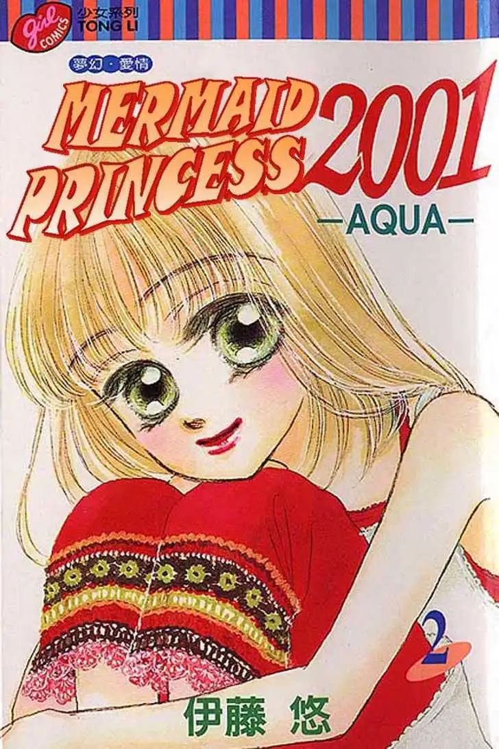 Ningyohime 2001 - Aqua Chapter 6.1 2